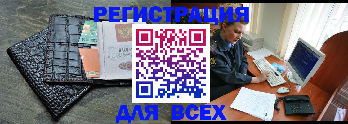 купить прописку в Самаре