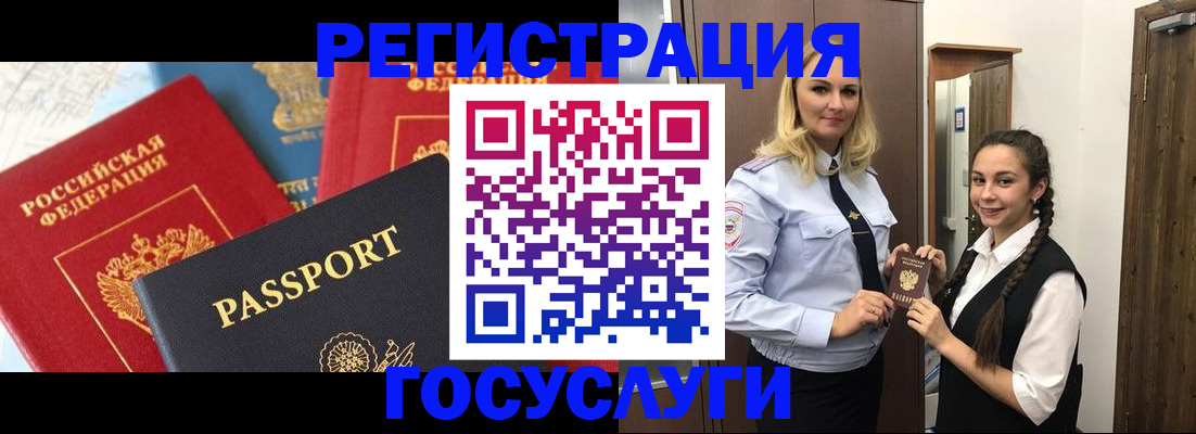 прописка иностранных граждан в Самаре