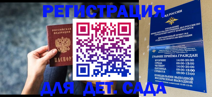 временная регистрация адрес в Самаре