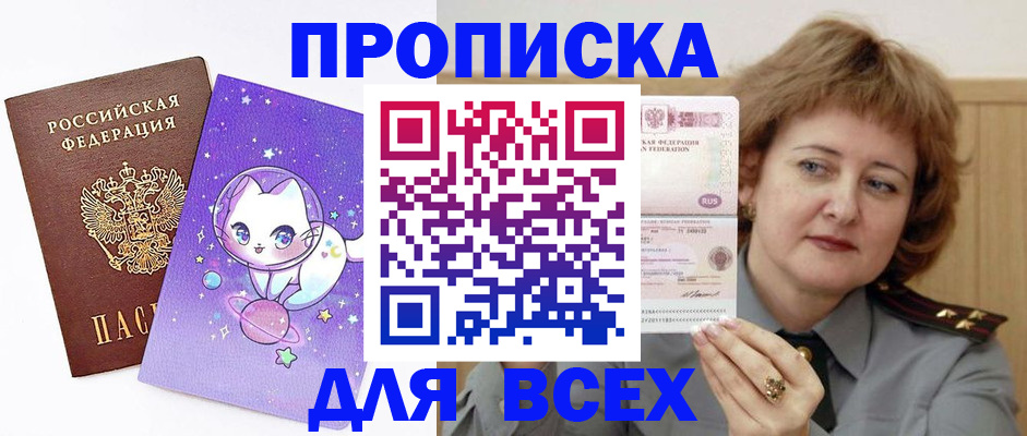прописка гарантия в Самаре